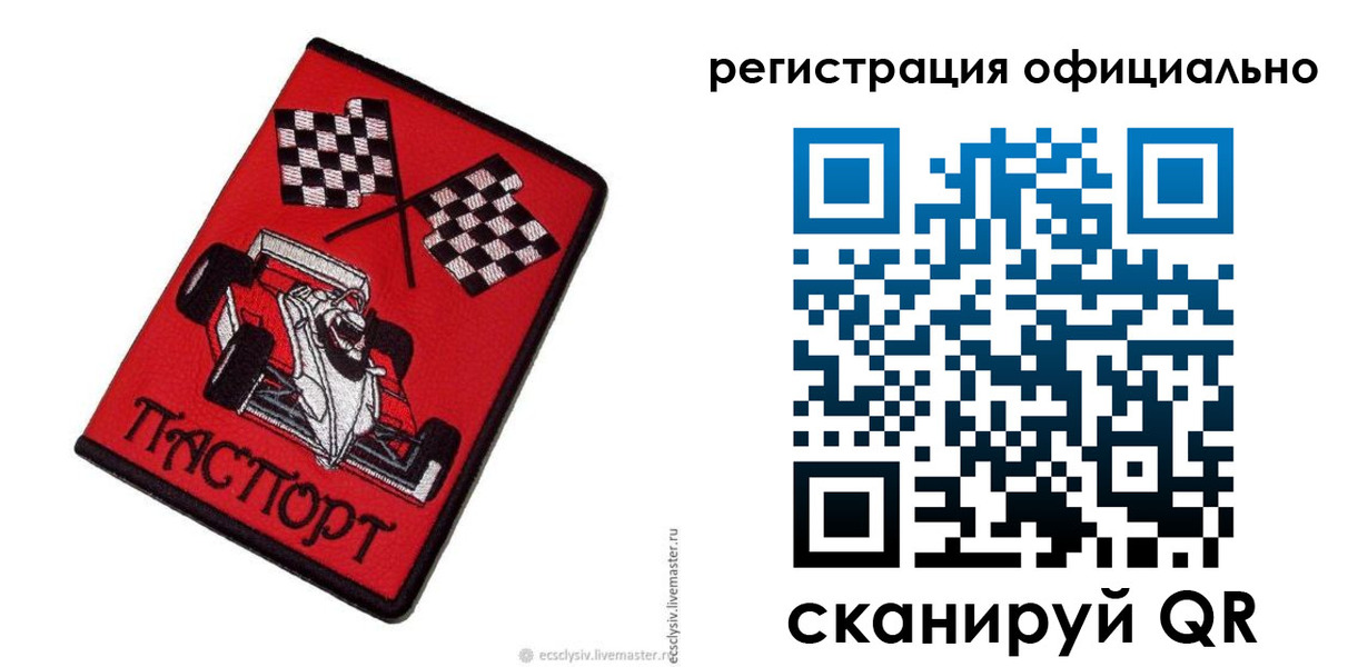 временная регистрация законно в Щёкино
