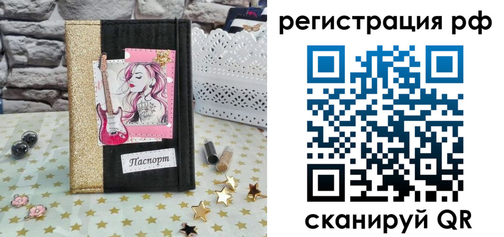 временная регистрация недорого в Щёкино