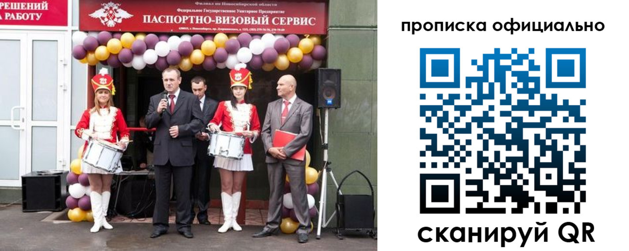 временная регистрация в Щёкино