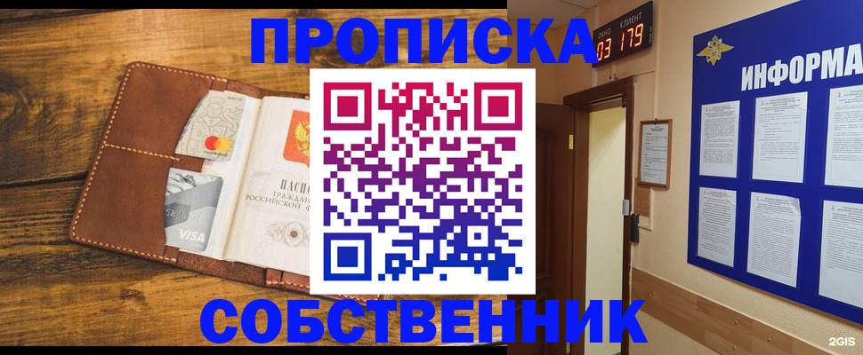 временная регистрация законно в Щёкино