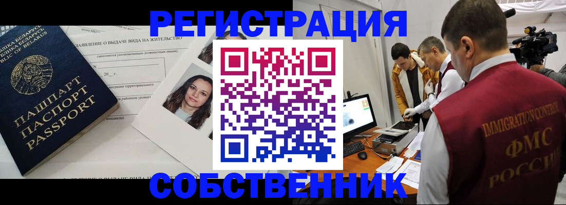 прописка поиск в Щёкино