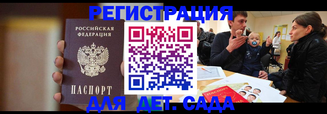 прописка паспорт в Щёкино
