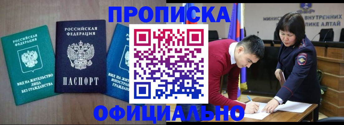 временная регистрация купить в Щёкино