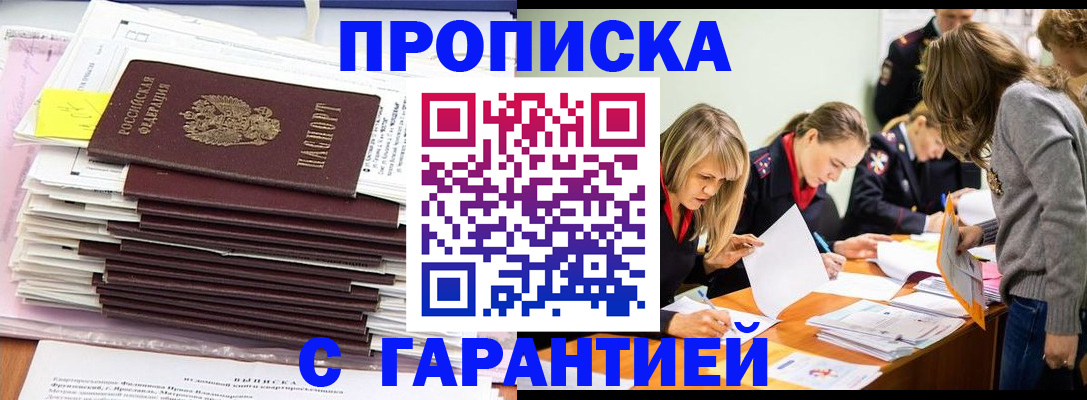 временная регистрация законно в Щёкино