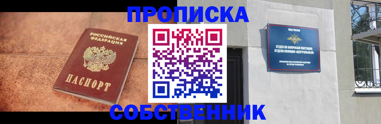 миграционный учет в Щёкино
