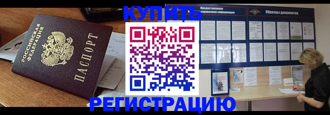 прописка регистрация в Щёкино